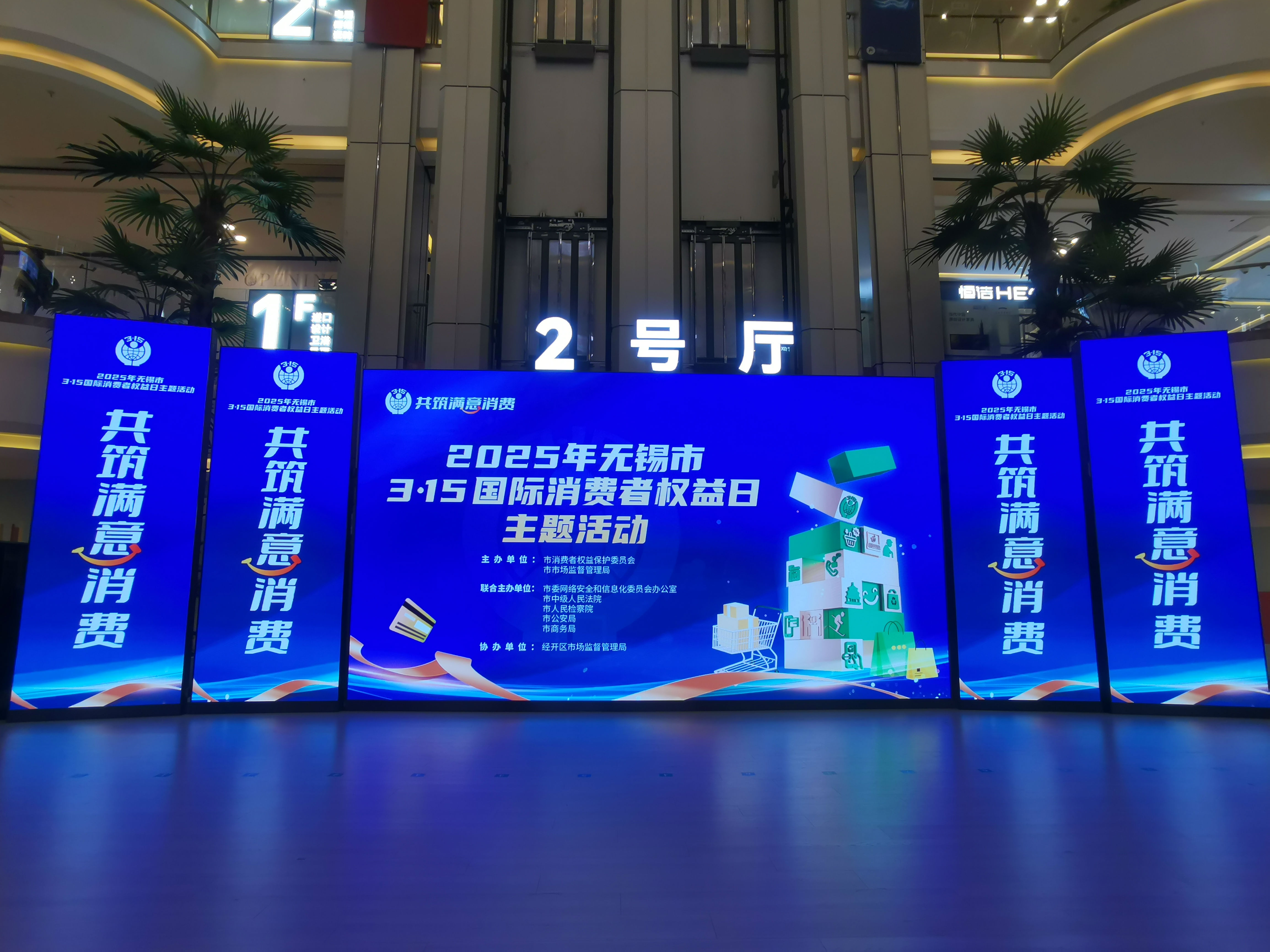 高铁新城五洲国际广场荣获“无锡市消费者权益保护承诺联盟成员单位”称号