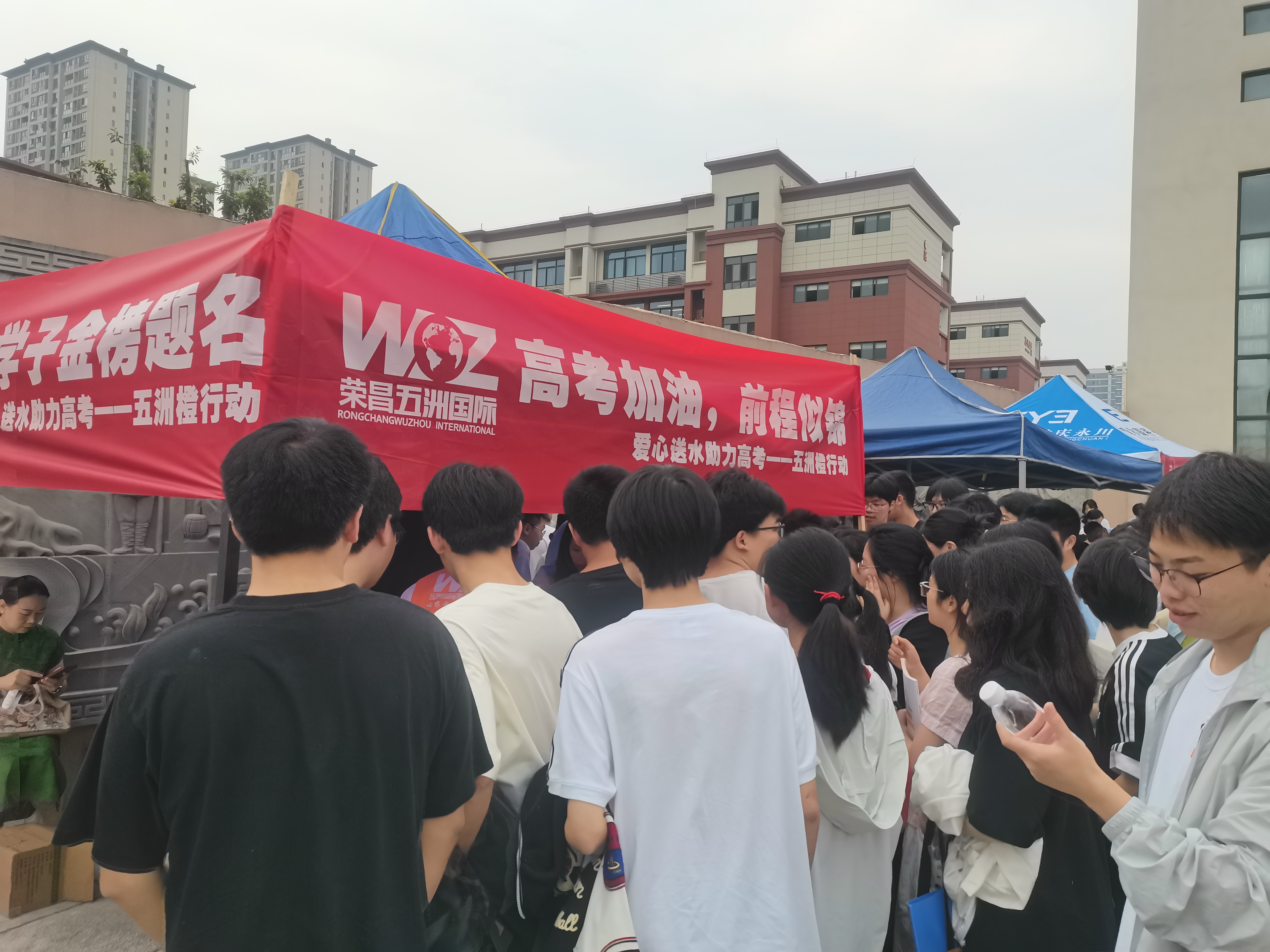 一瓶水传递无限关爱，荣昌五洲国际商贸城助力高考爱心送水